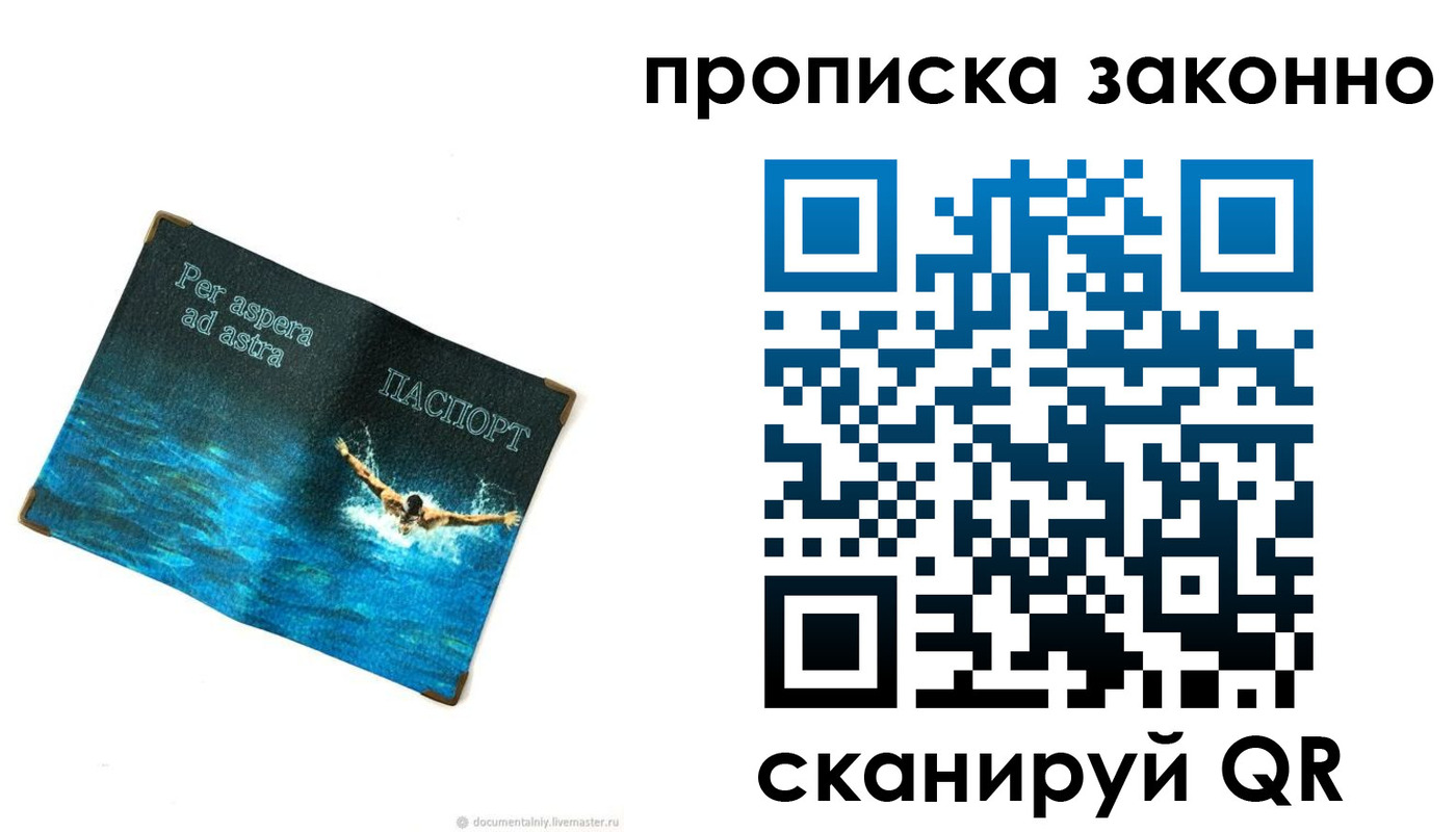 временная регистрация собственник в Агиделе