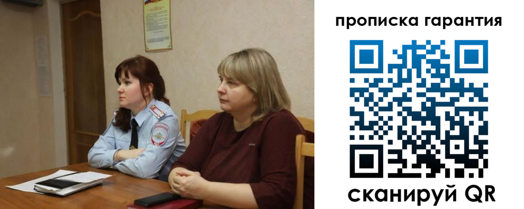 прописка законно в Агиделе