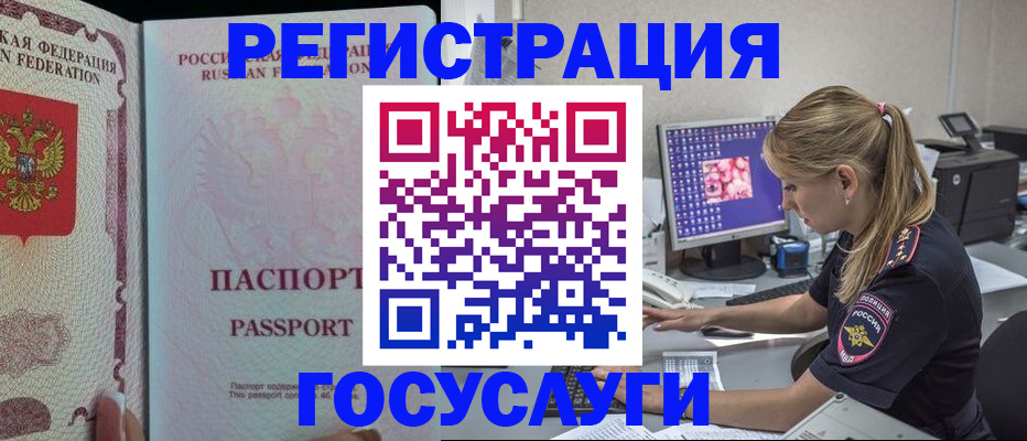 прописка иностранных граждан в Агиделе