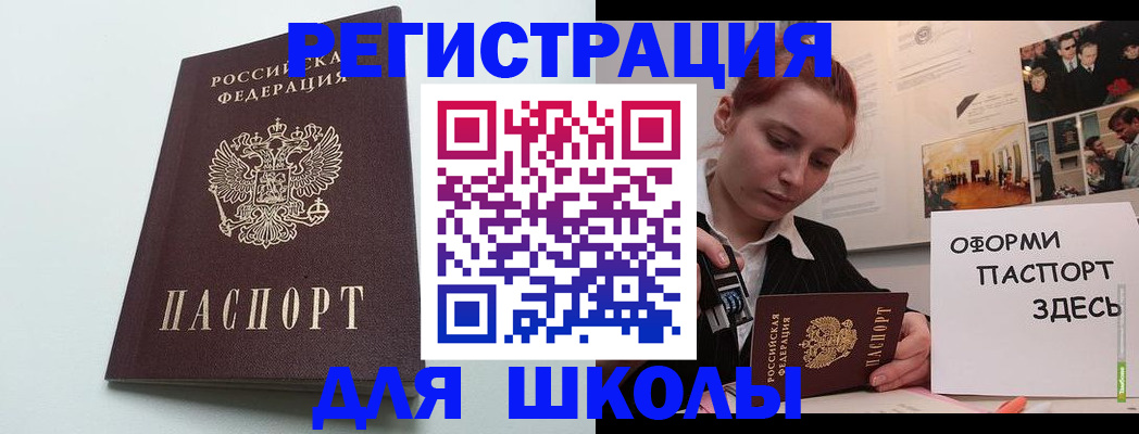 прописка 2025 в Агиделе