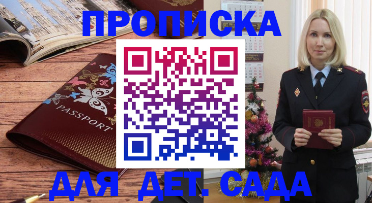 регистрация для школы в Агиделе