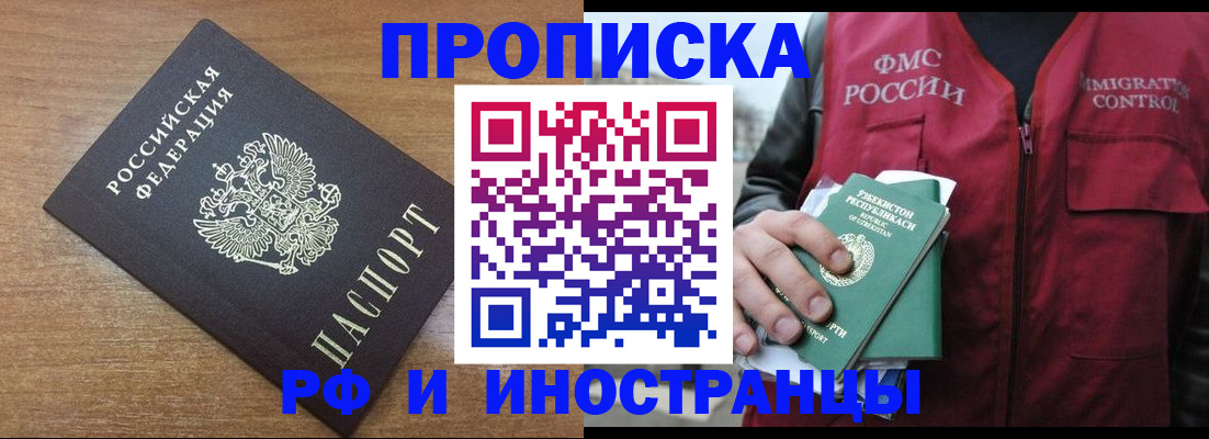 прописка ребенка в Агиделе